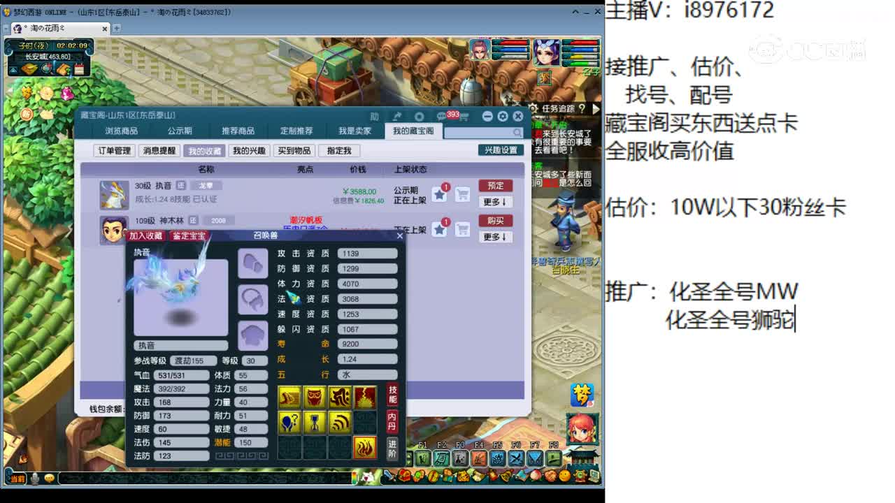 【主播点评】执音