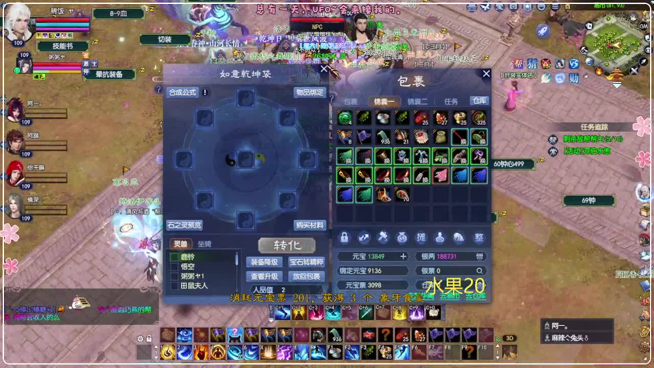 风荷醉-一世镜 第5段