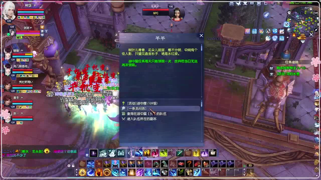 风荷醉-一世镜 第6段