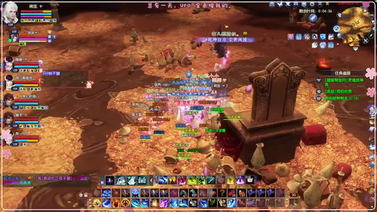 风荷醉-一世镜 第7段