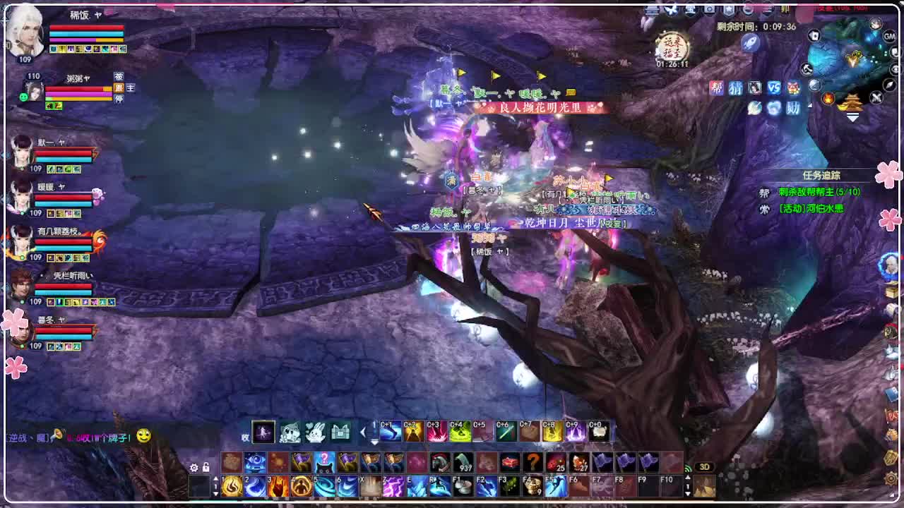 风荷醉-一世镜 第8段