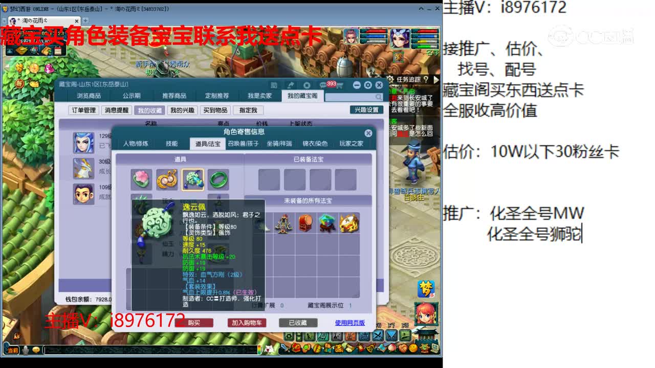 【主播点评】狮驼岭