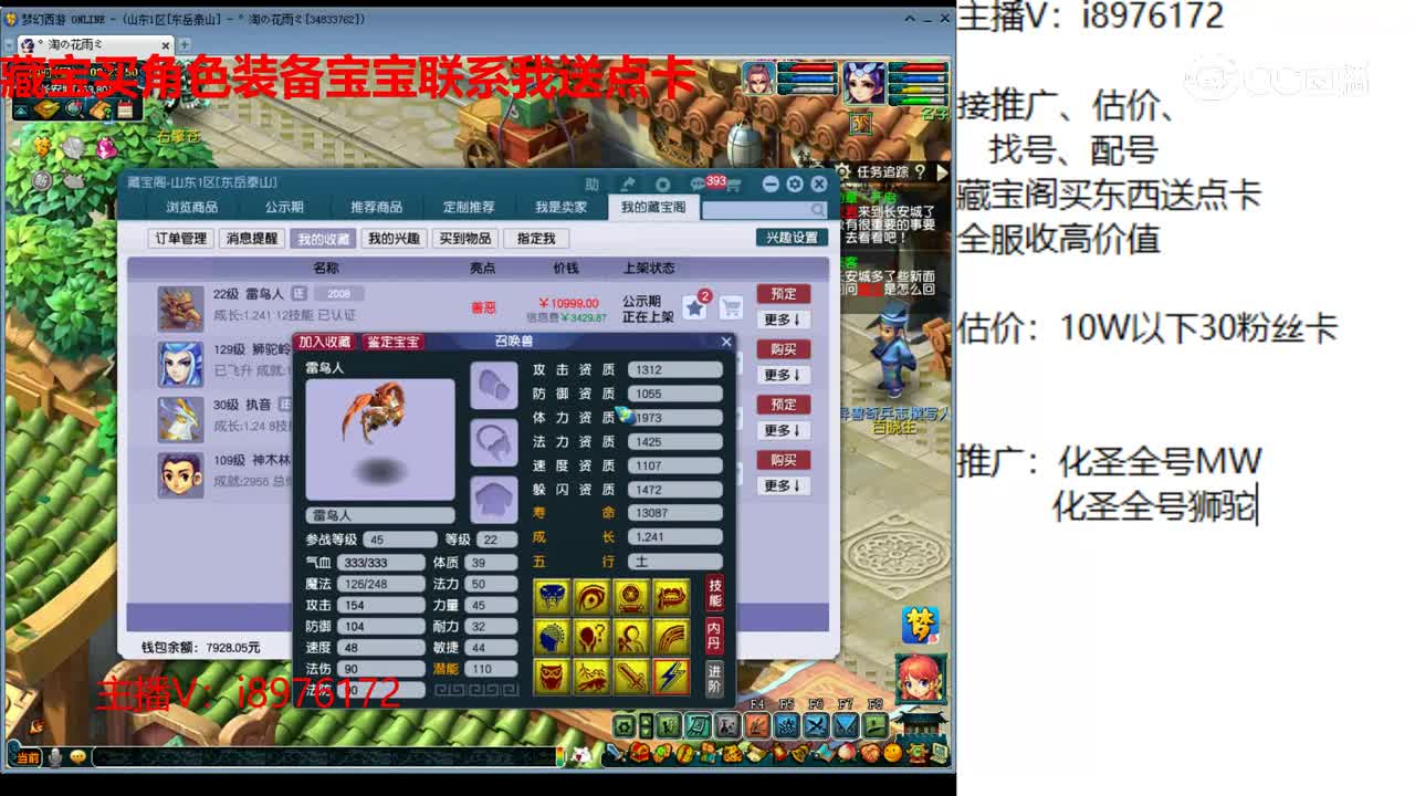 【主播点评】雷鸟人