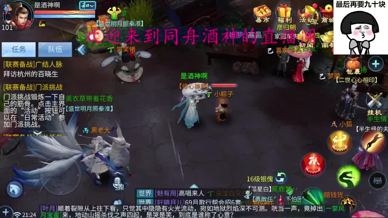月底了，凉凉了 第1段