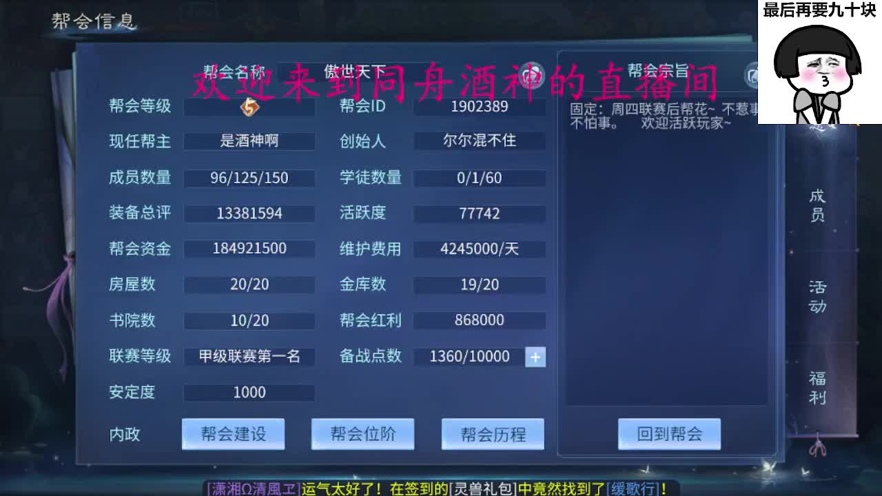 月底了，凉凉了 第3段