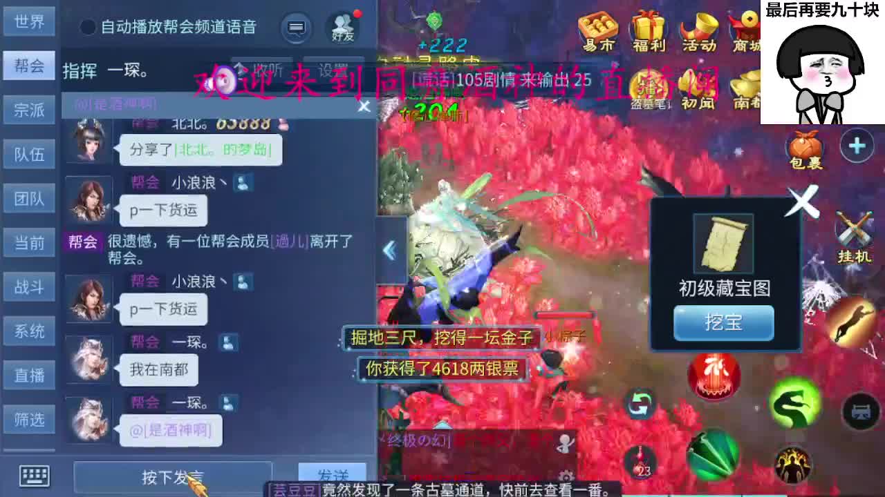 月底了，凉凉了 第4段