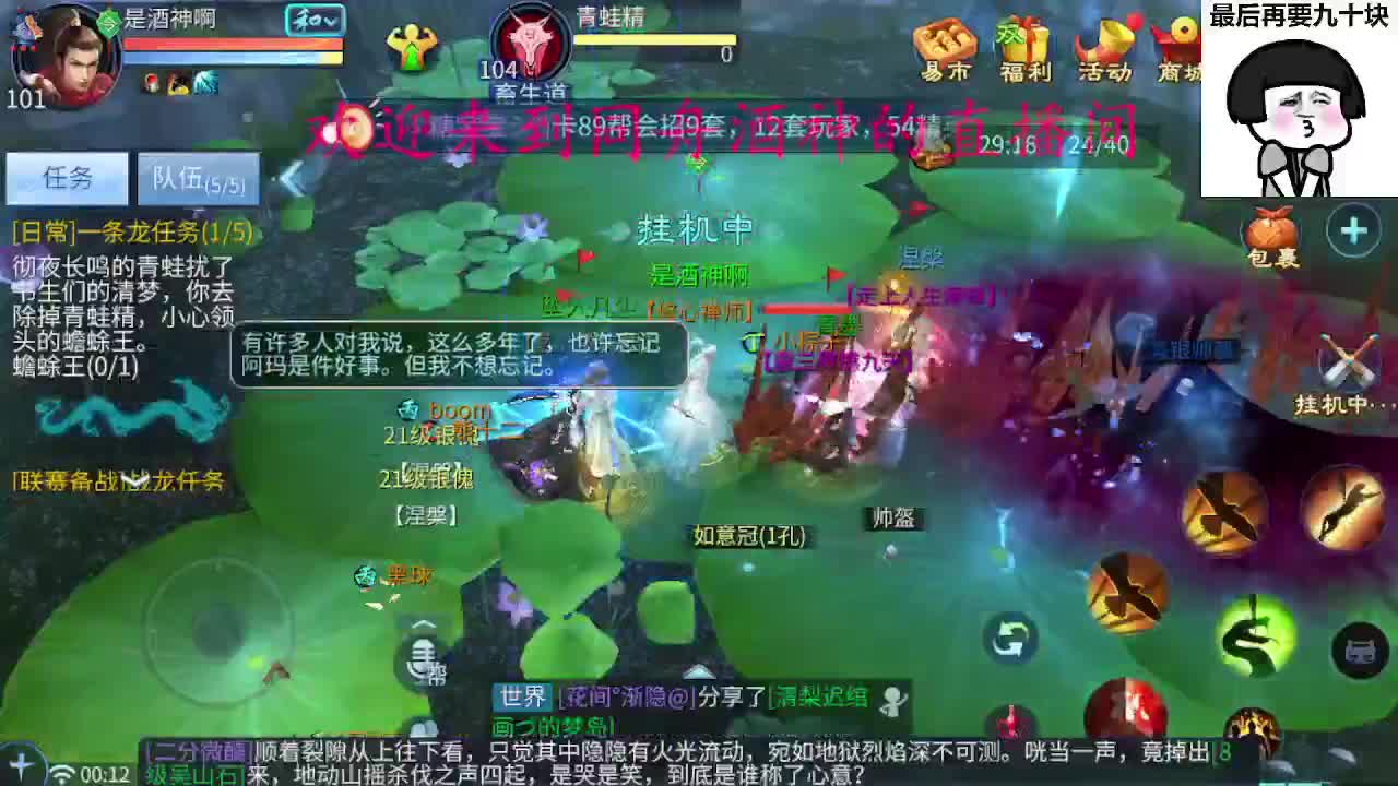 月底了，凉凉了 第6段