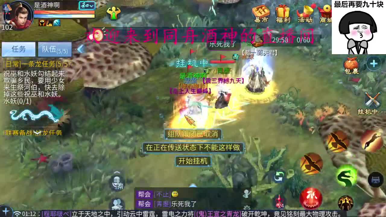 月底了，凉凉了 第8段