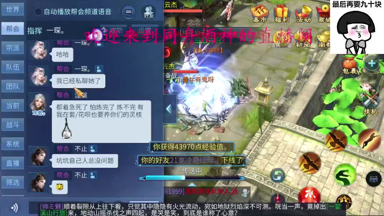 月底了，凉凉了 第9段