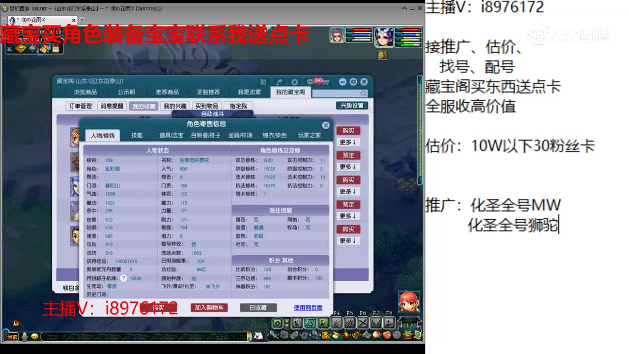 【主播点评】普陀山