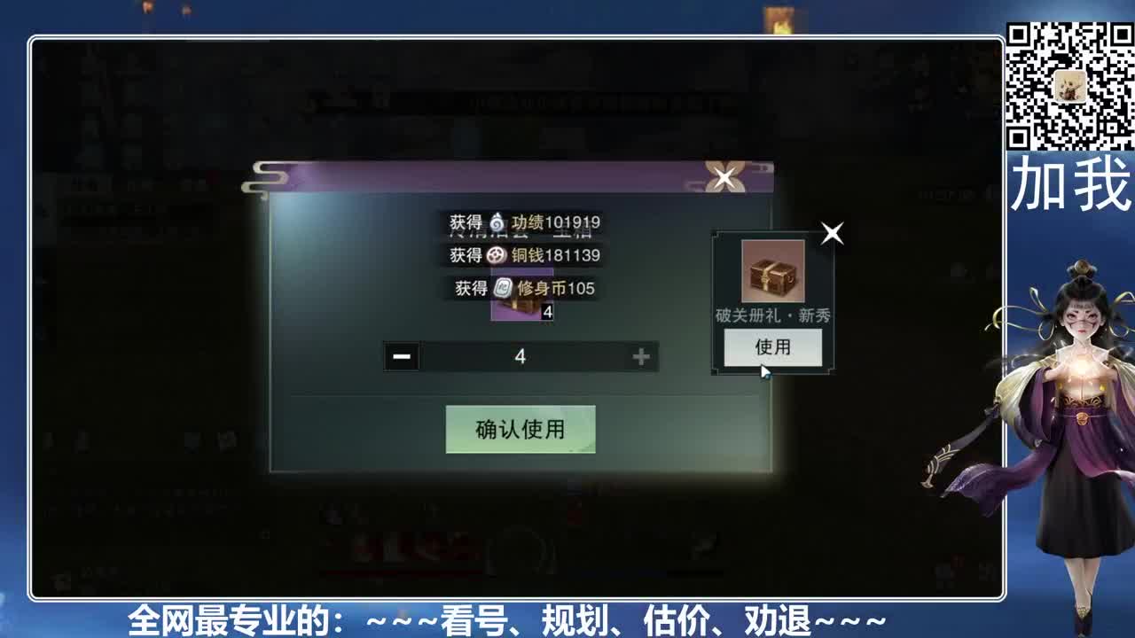 全网最专业的看号、规划、养号 第9段