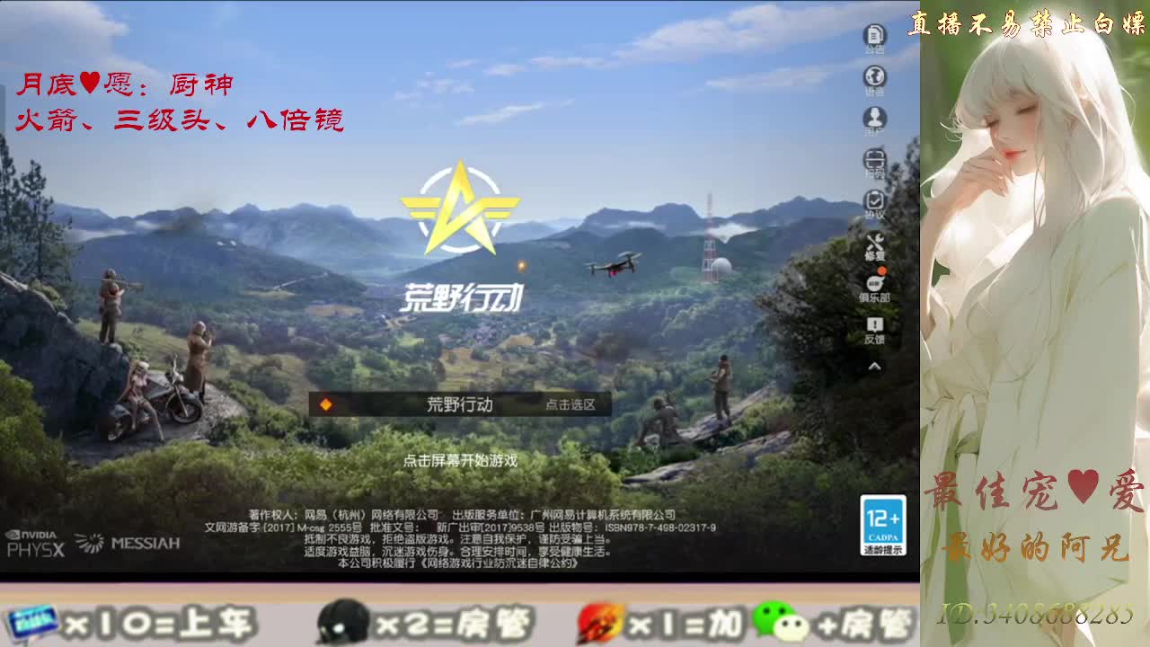 始于声音，忠于灵魂 第3段