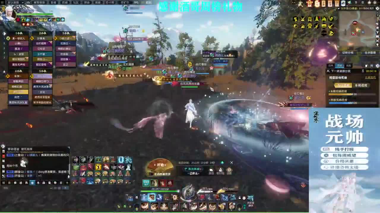 混个跨服比武 第2段