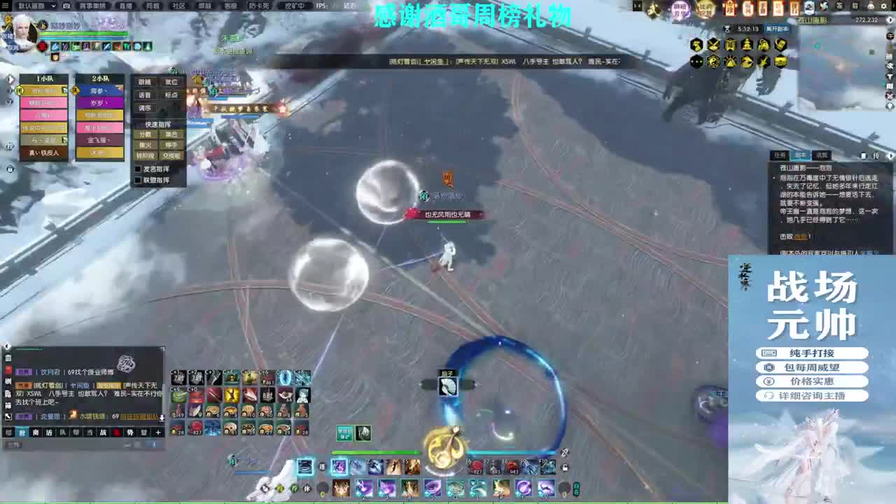 混个跨服比武 第5段