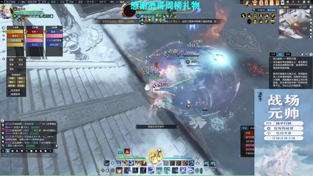 混个跨服比武 第6段