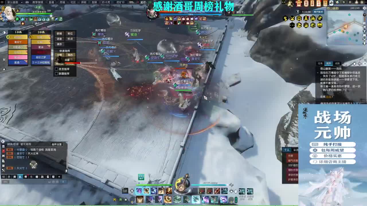 混个跨服比武 第7段