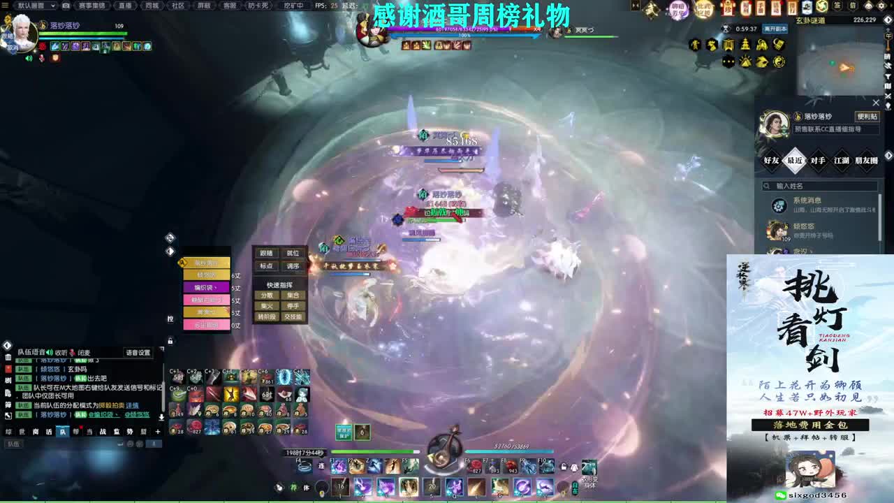 混个跨服比武 第8段