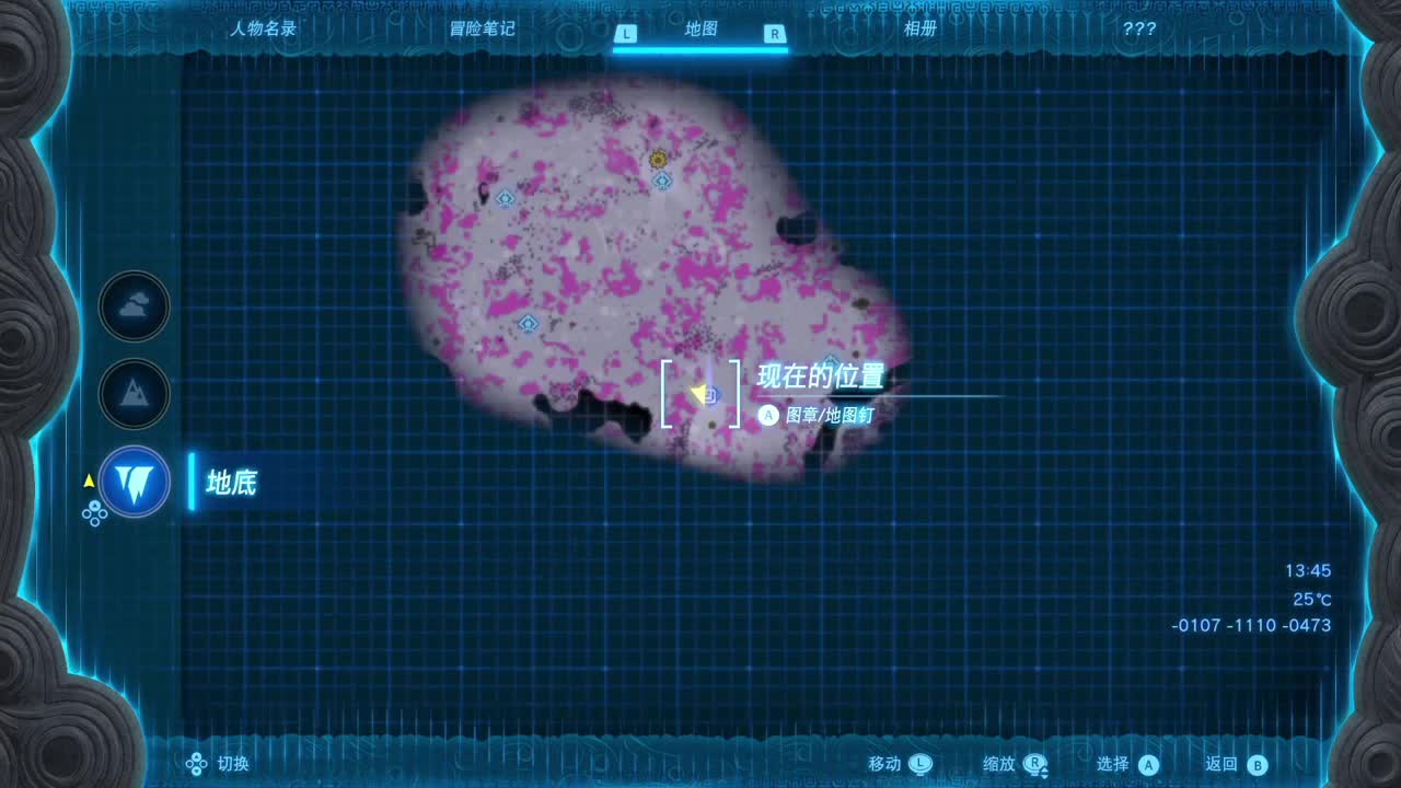 塞尔达传说-王国之泪 第2段