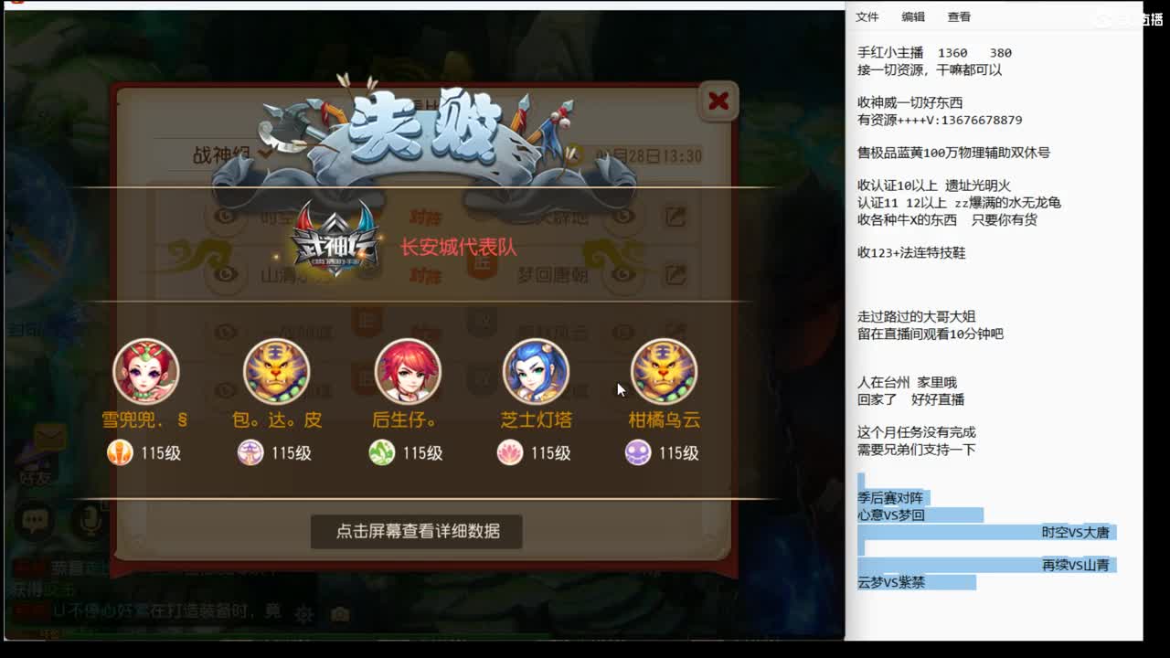 收拾心情 巅峰赛加油~~~~ 第7段