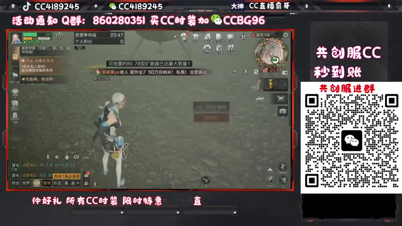共创服CC秒到 第2段
