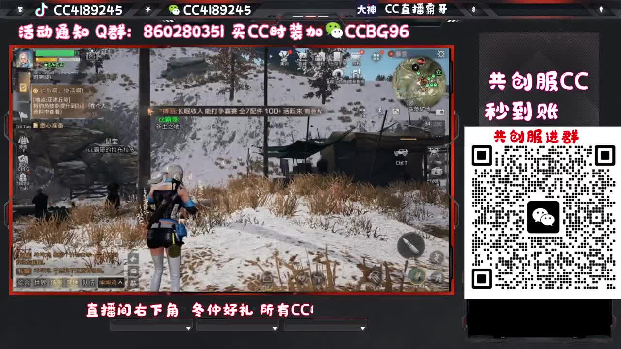 共创服CC秒到 第6段