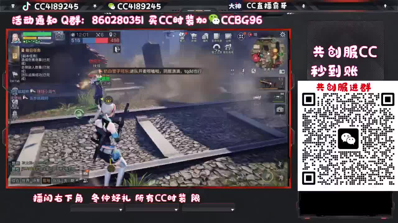 共创服CC秒到 第8段