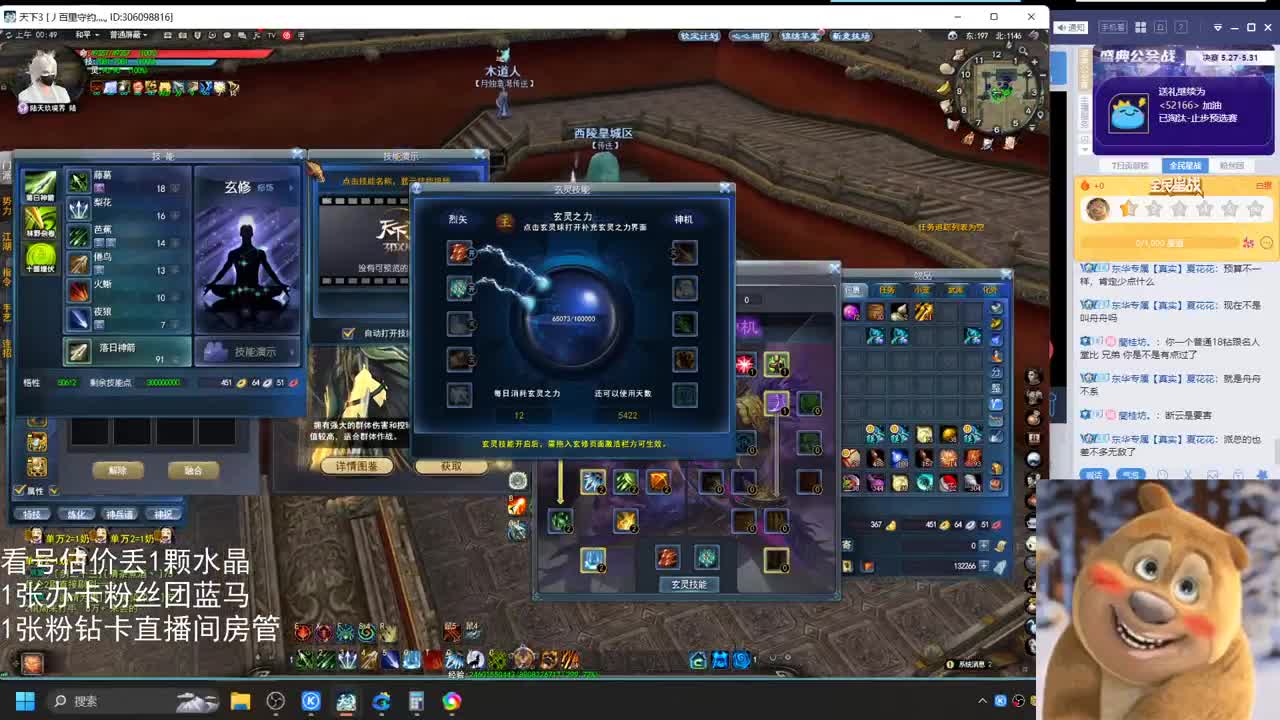 第一会心云麓 第11段