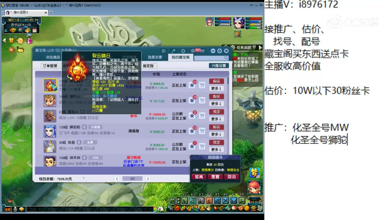 【主播点评】裂云啸日