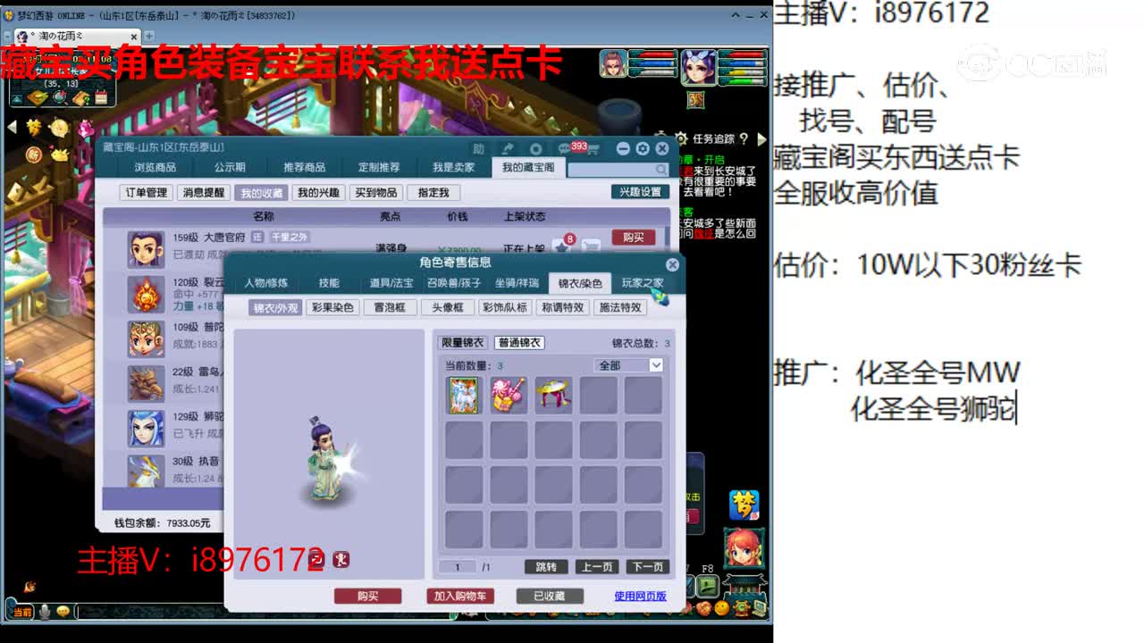 【主播点评】大唐官府