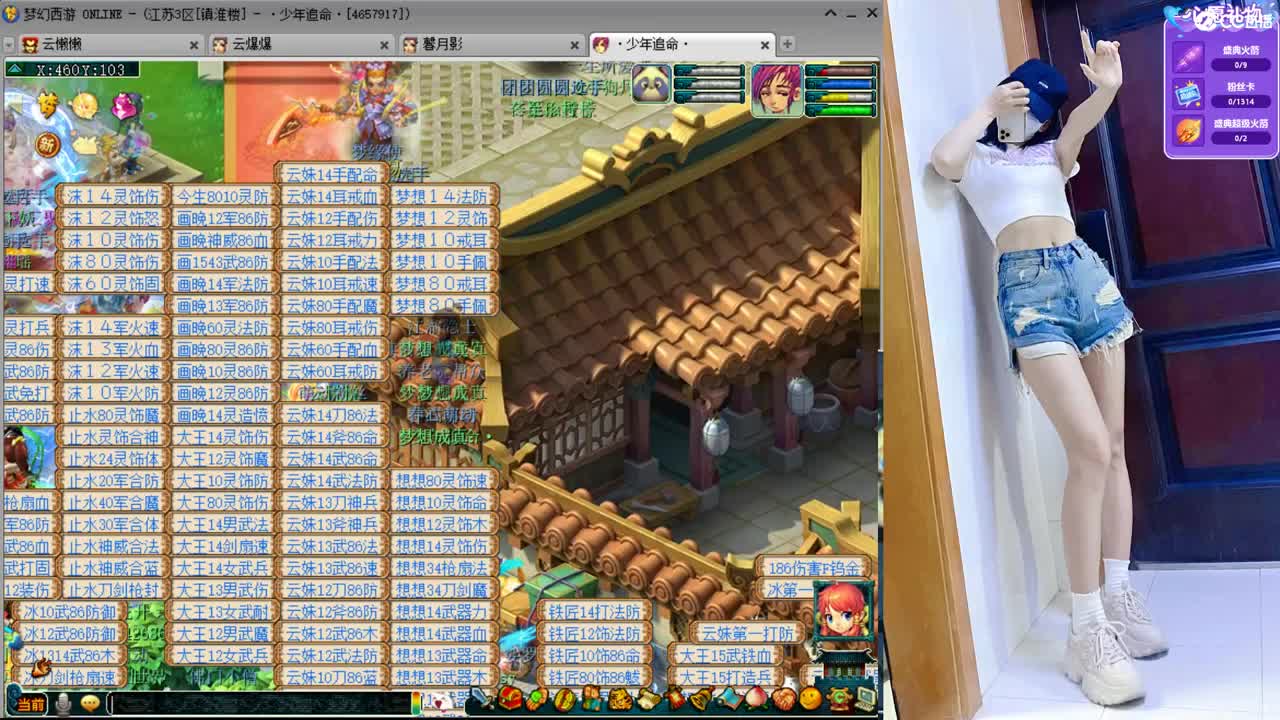 新出3速度满属性耳饰，恭喜老板发财 第4段