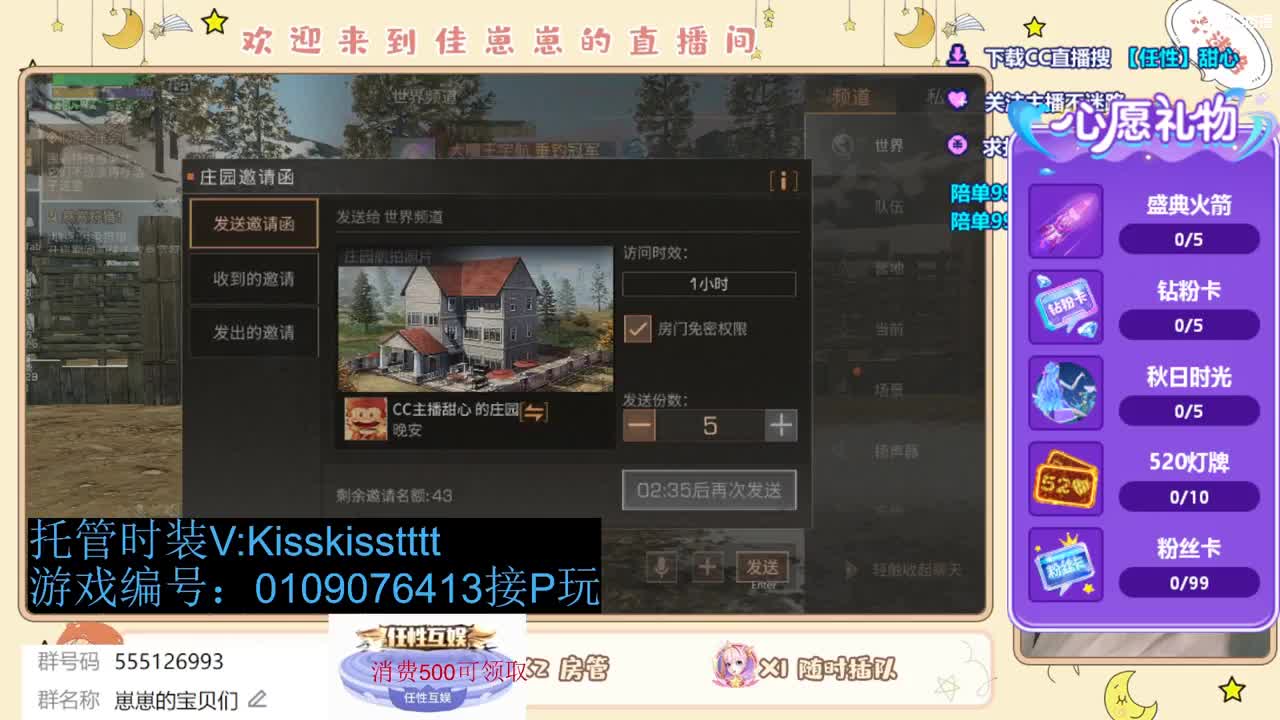 下个单一起玩 第1段