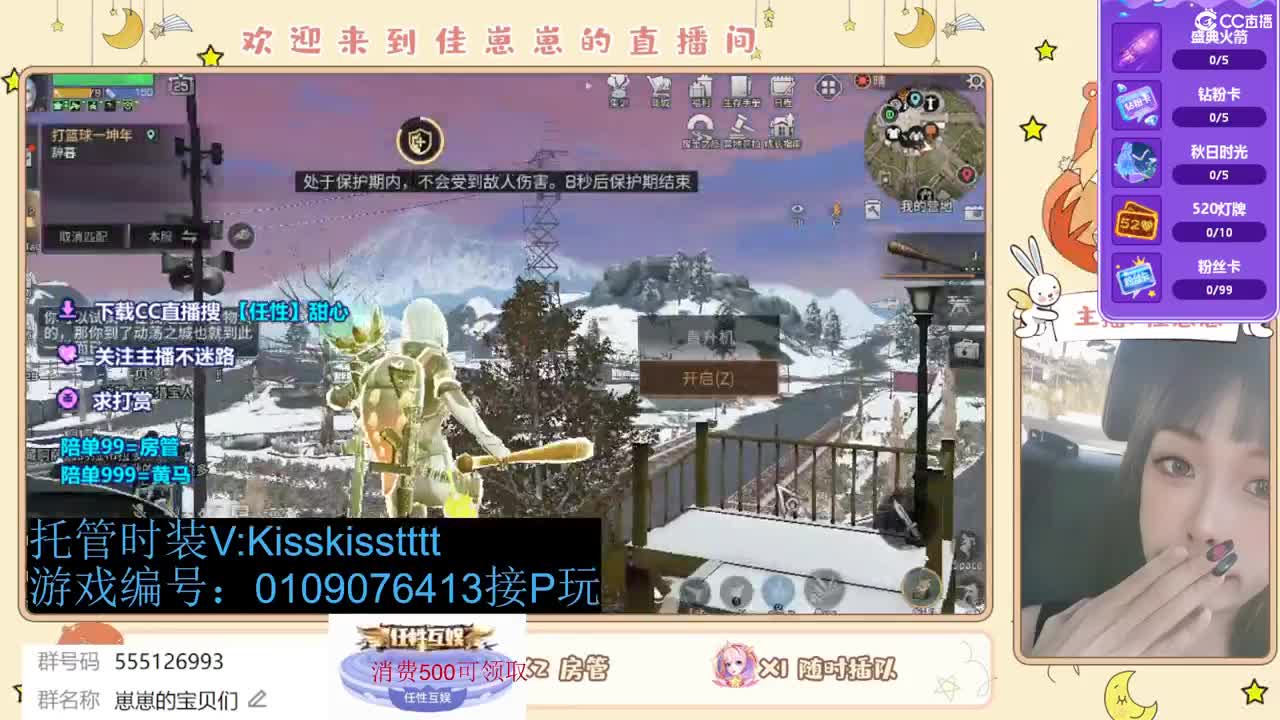 下个单一起玩 第3段