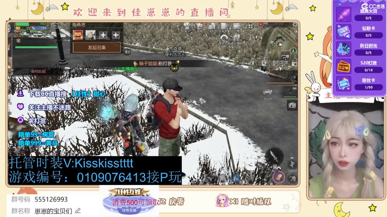 下个单一起玩 第7段