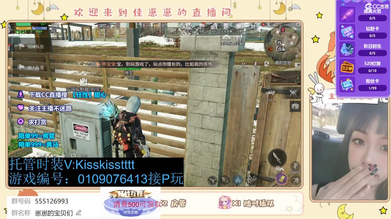 下个单一起玩 第8段