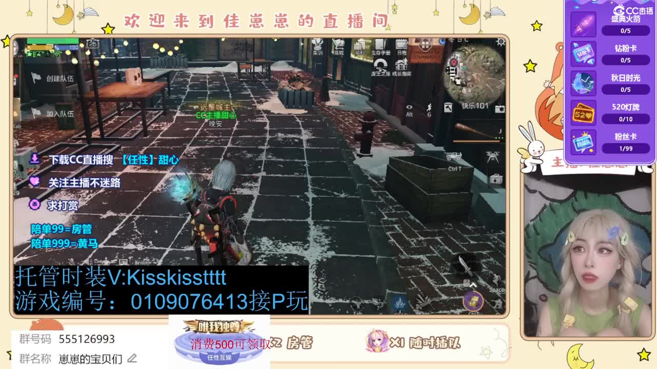 下个单一起玩 第9段