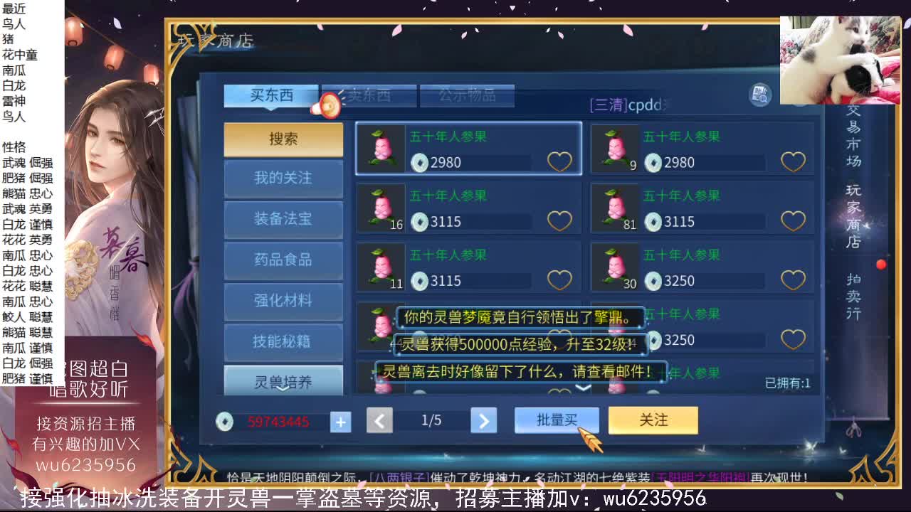 不点下进来聊会吗？ 第3段