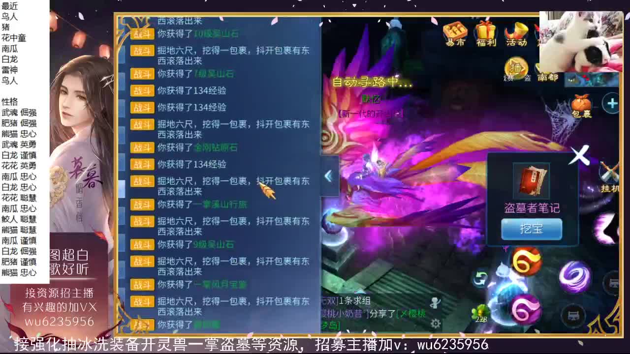 不点下进来聊会吗？ 第4段