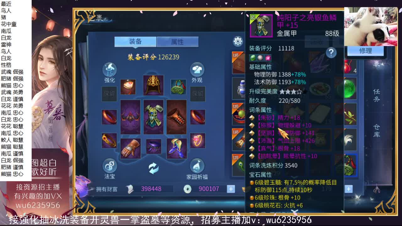 不点下进来聊会吗？ 第8段
