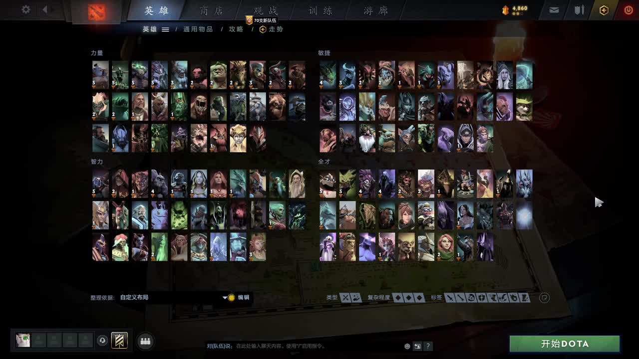 【肯尼】客户端可打开刀塔 第1段