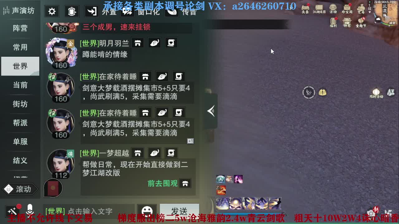 报玩报玩 第2段