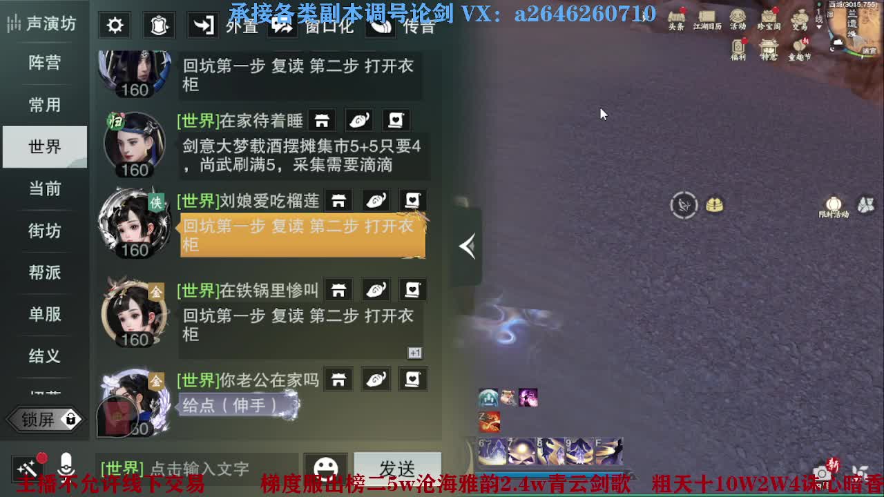 报玩报玩 第3段