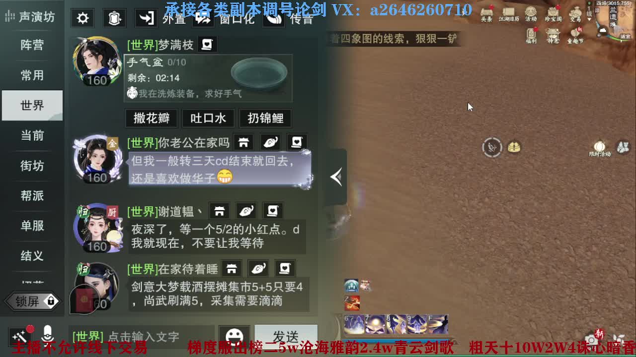 报玩报玩 第4段