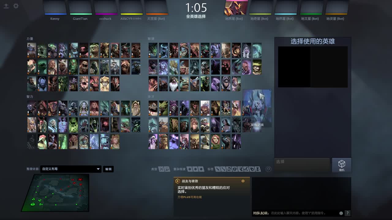 【肯尼】客户端可打开刀塔 第5段