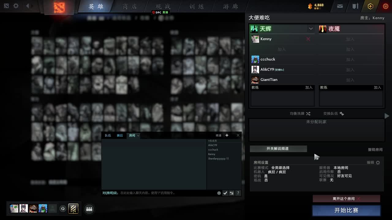 【肯尼】客户端可打开刀塔 第7段