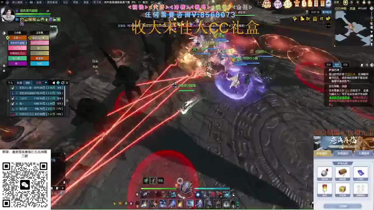 魔兽服绝世白石 第1段