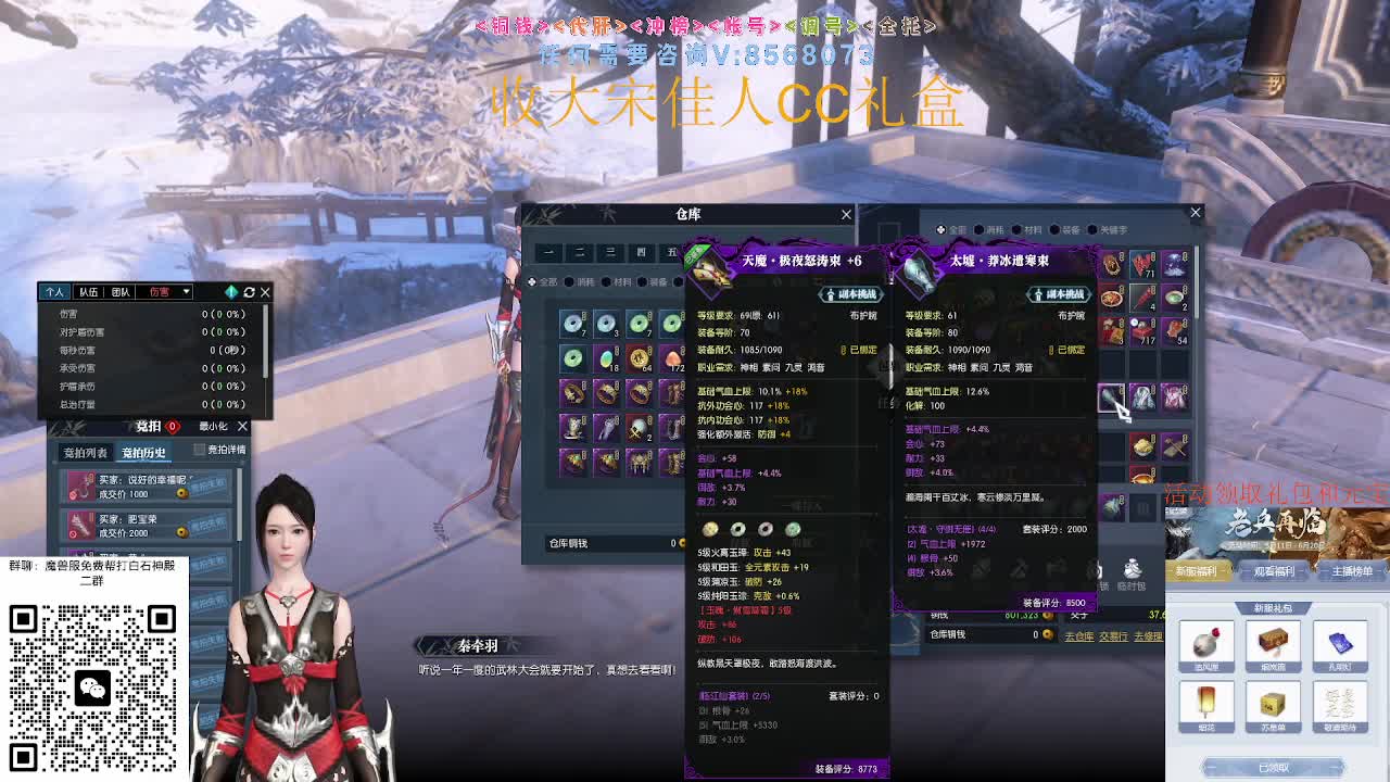 魔兽服绝世白石 第2段