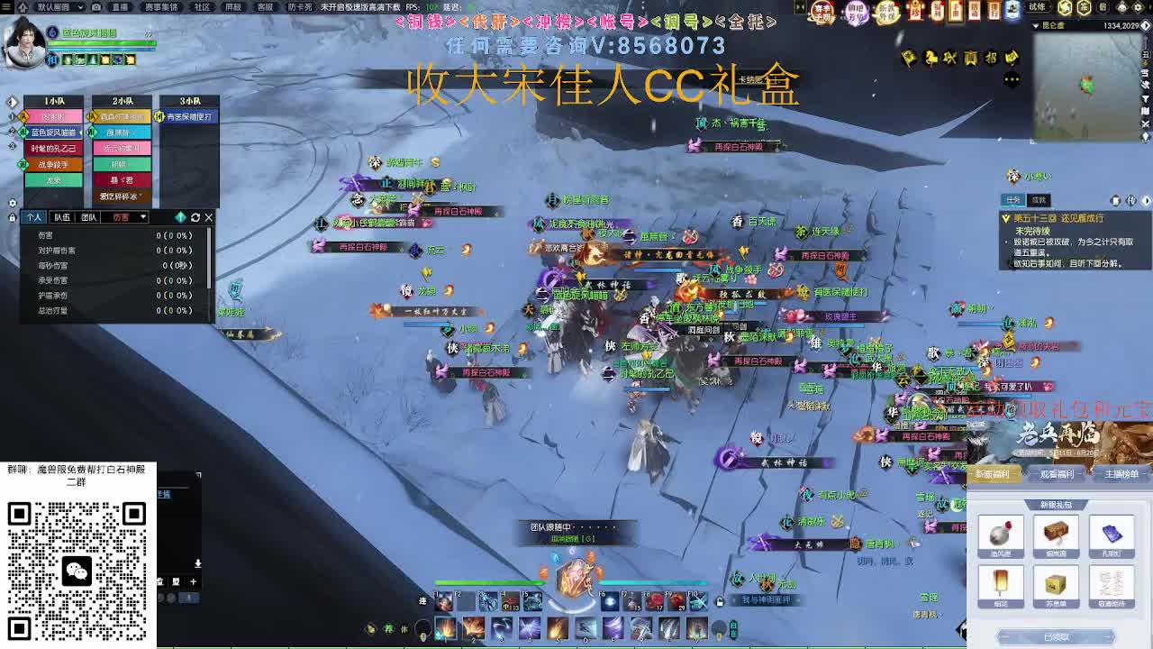 魔兽服绝世白石 第3段