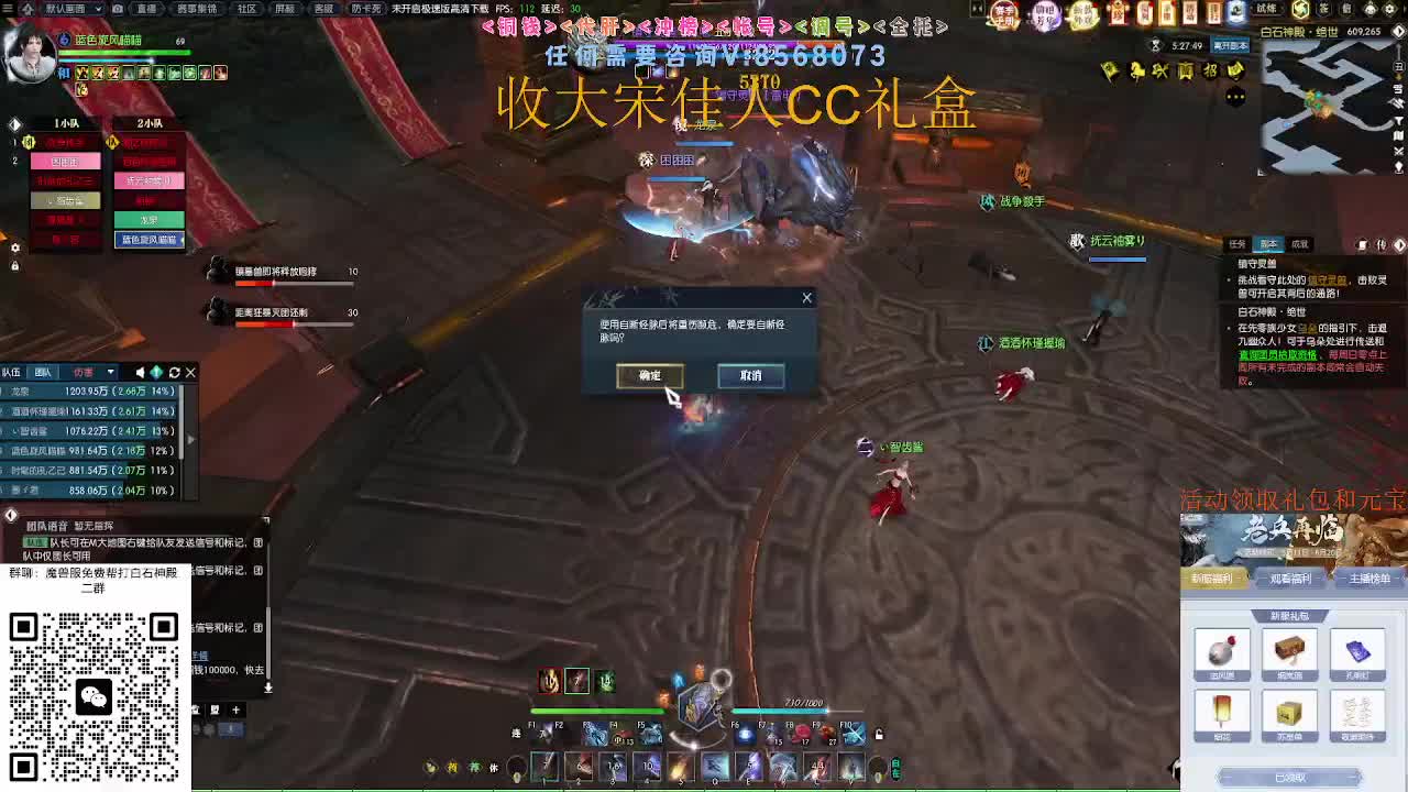 魔兽服绝世白石 第4段