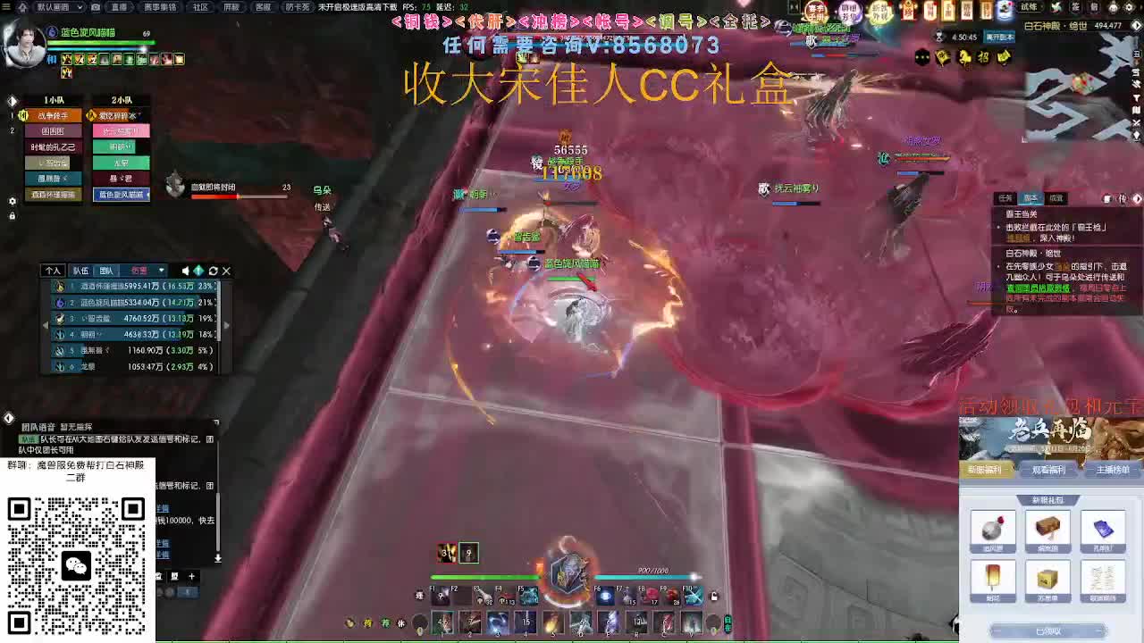 魔兽服绝世白石 第5段