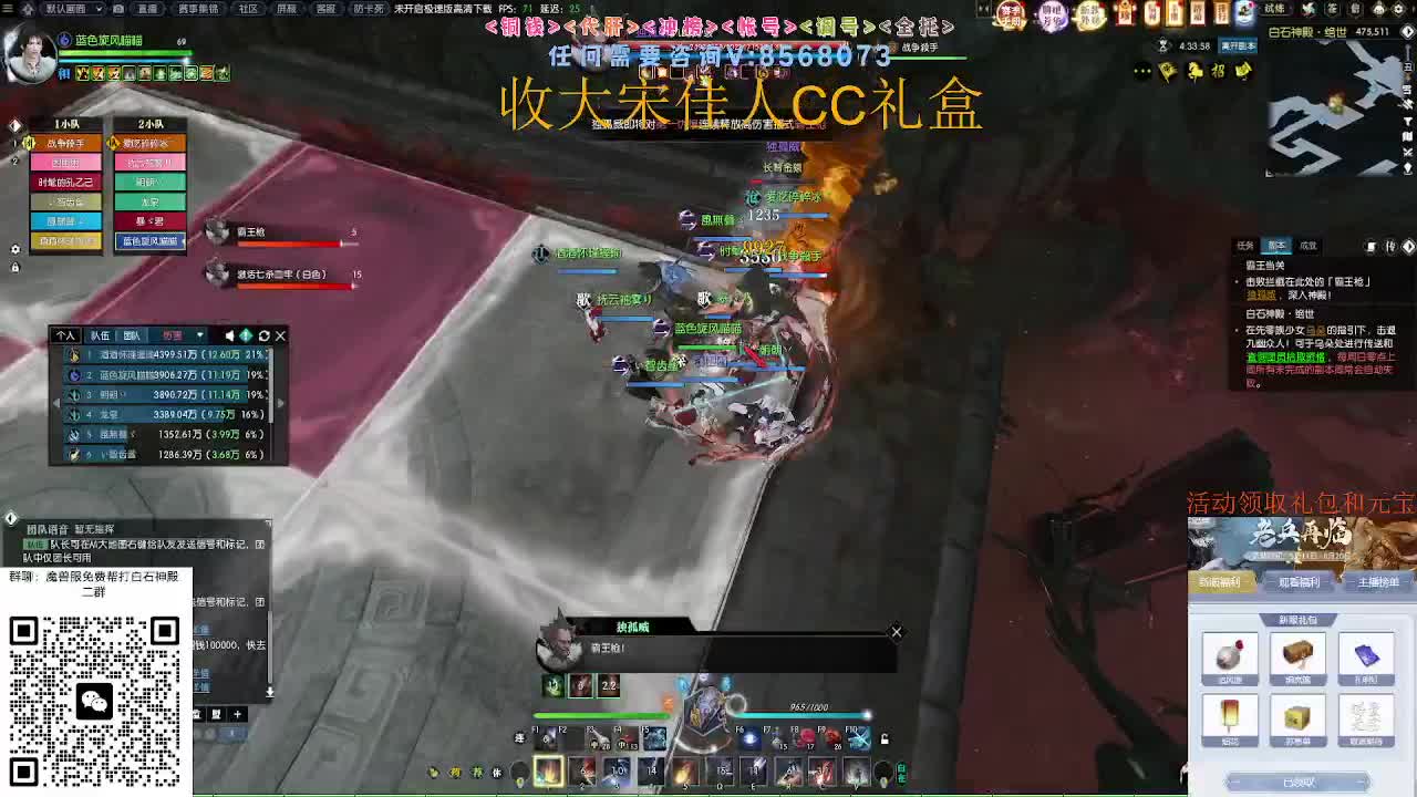 魔兽服绝世白石 第6段